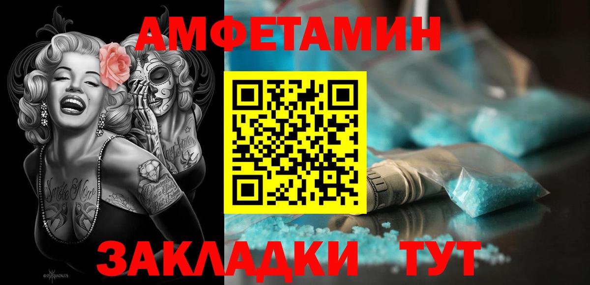 АМФ 97% Зерноград