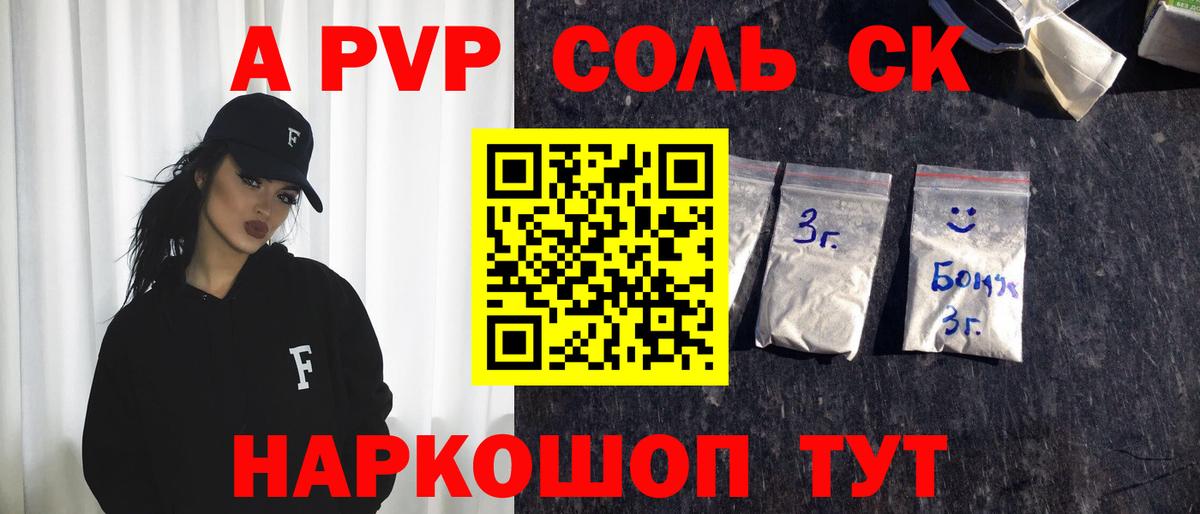 Альфа ПВП крисы CK  А ПВП СК  Зерноград  Вход с VPN 