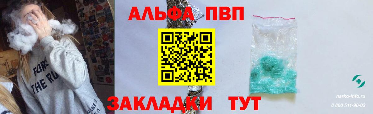 APVP VHQ Зерноград