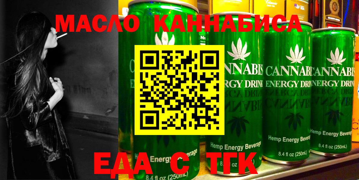 Cannafood конопля  Вход с VPN  Зерноград 