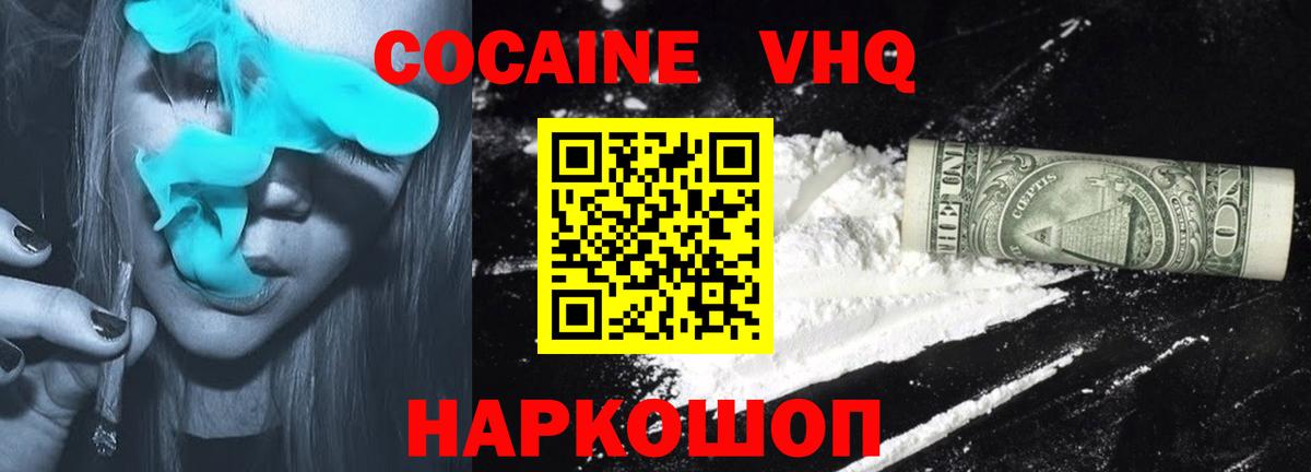 Зерноград  Cocaine Перу  Кокаин  что такое наркотик  COCAIN Колумбийский  Вход с VPN 