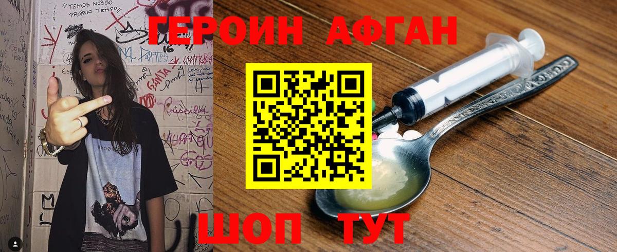 ГЕРОИН  Вход с VPN  Зерноград  Героин хмурый 