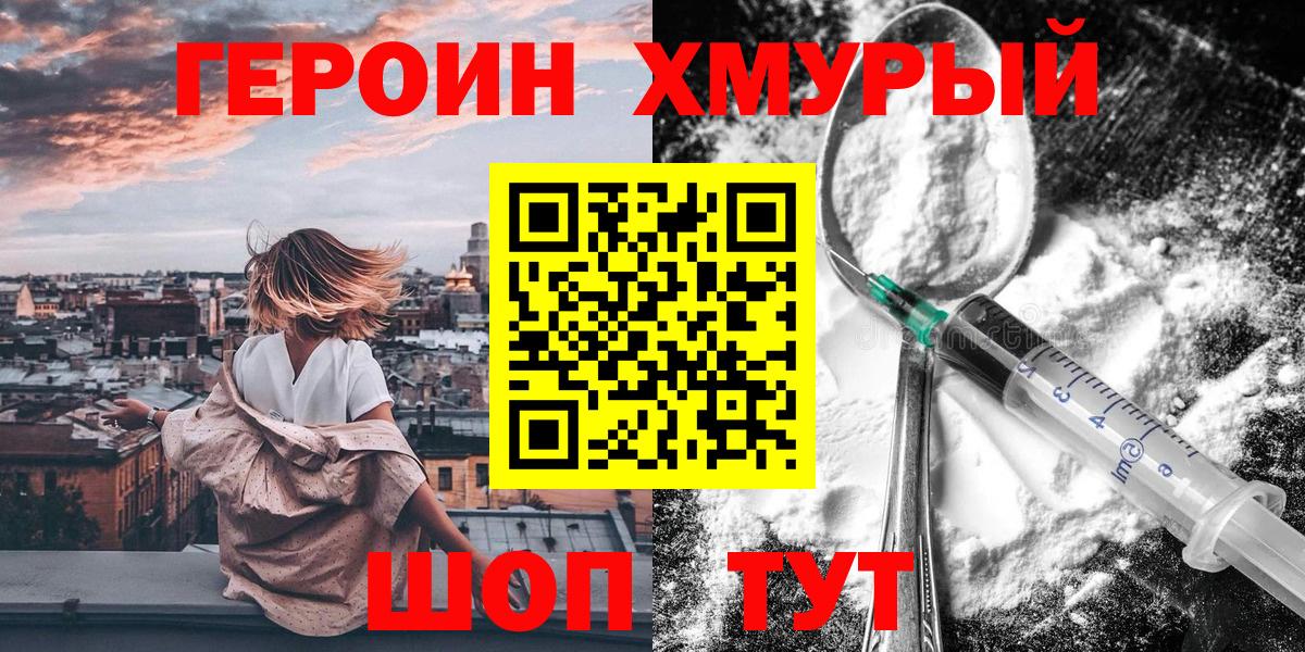 Героин Афган Зерноград