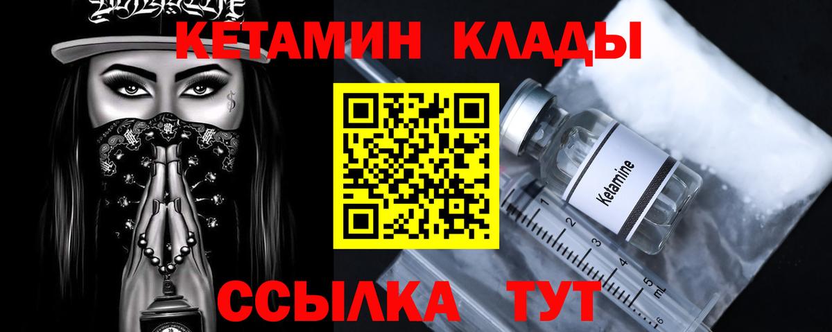 Кетамин ketamine  Кетамин ketamine  Зерноград  Вход с VPN 