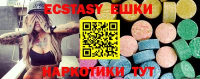 экстази Кунгур
