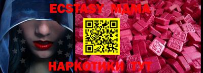 экстази Кунгур