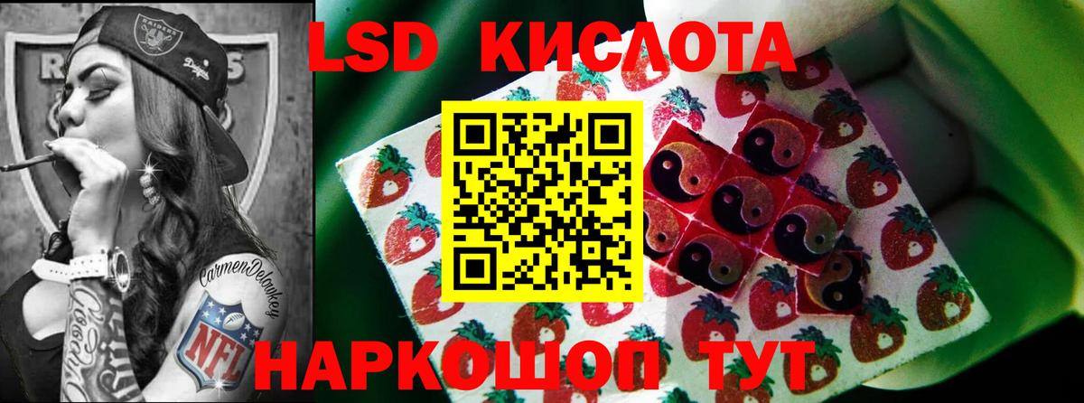 ЛСД экстази кислота  ОМГ ОМГ ССЫЛКА  Вход с VPN  Зерноград  LSD-25 экстази ecstasy 