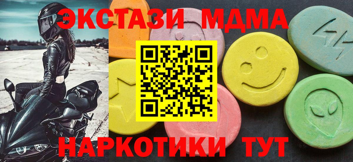 MDMA молли Зерноград