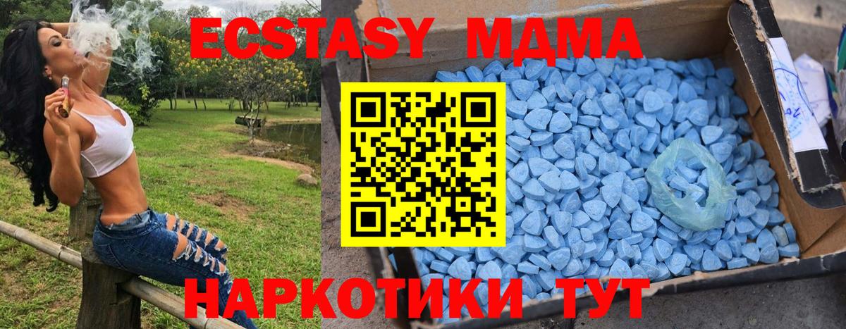 МДМА crystal  МДМА  Зерноград  Вход с VPN  MDMA crystal 