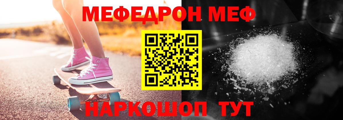 МЯУ-МЯУ 4 MMC  kraken вход  Меф  Вход с VPN  Мефедрон мука  Зерноград  Мефедрон 
