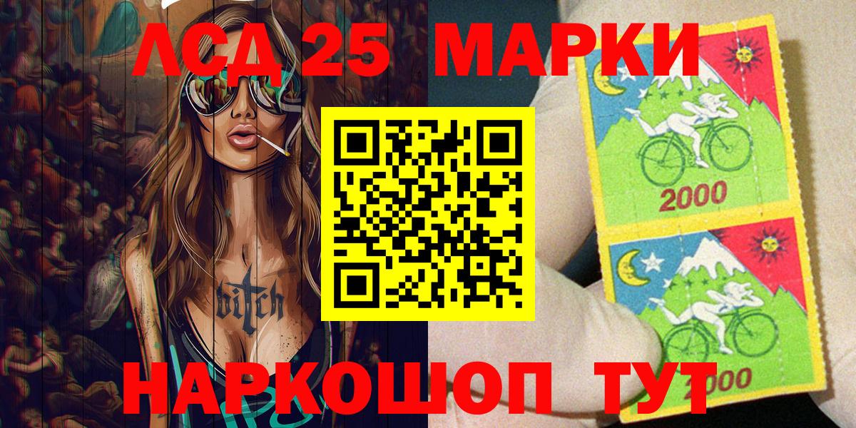 Наркотические марки 1500мкг  Вход с VPN  Зерноград 