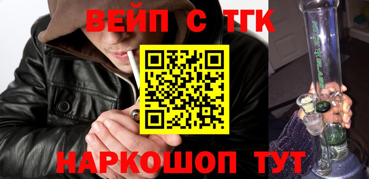 ТГК THC oil Зерноград