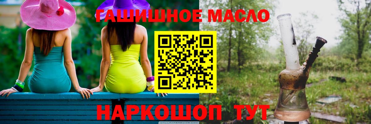 ТГК THC oil  закладки  Зерноград  Вход с VPN 
